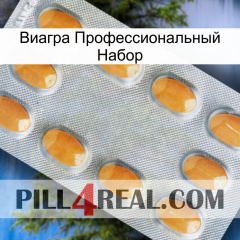 Виагра Профессиональный Набор cialis3